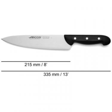 Кухонный нож Arcos Maitre 215 мм Фото 1