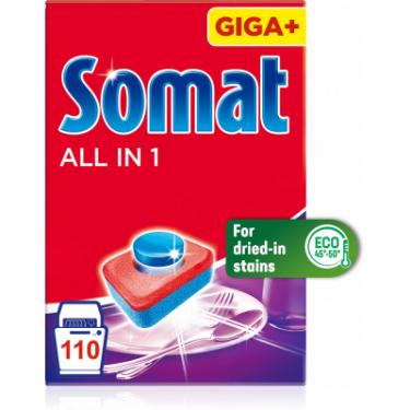 Таблетки для посудомоечных машин Somat All in 1 110 шт. Фото 2