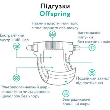 Подгузники Offspring Розмір S (3-6 кг) 48 шт, Кавун (9355465009206) Фото 3