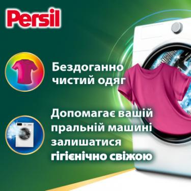 Капсулы для стирки Persil 4in1 Discs Color Deep Clean 54 шт. Фото 1
