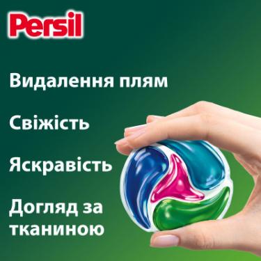 Капсулы для стирки Persil 4in1 Discs Color Deep Clean 54 шт. Фото 2