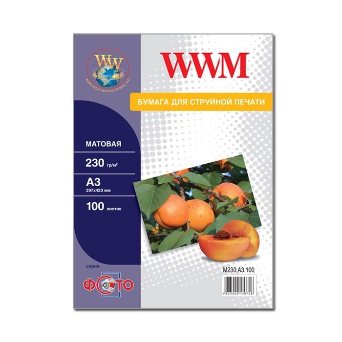 Фотобумага WWM A3 Фото