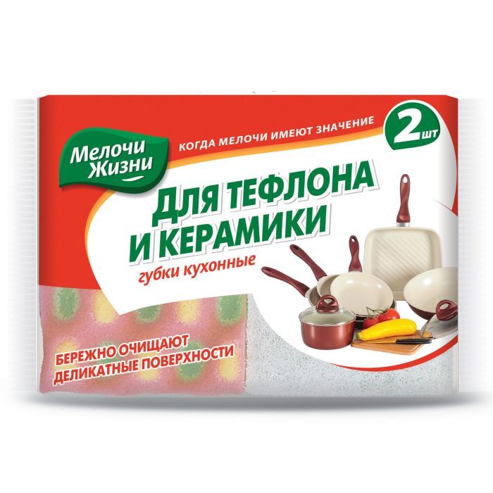 Губки кухонные Мелочи Жизни для тефлона 2 шт Фото