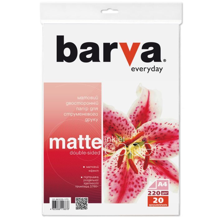 Фотобумага Barva A4 Everyday matted double-sided 220г 20с Фото