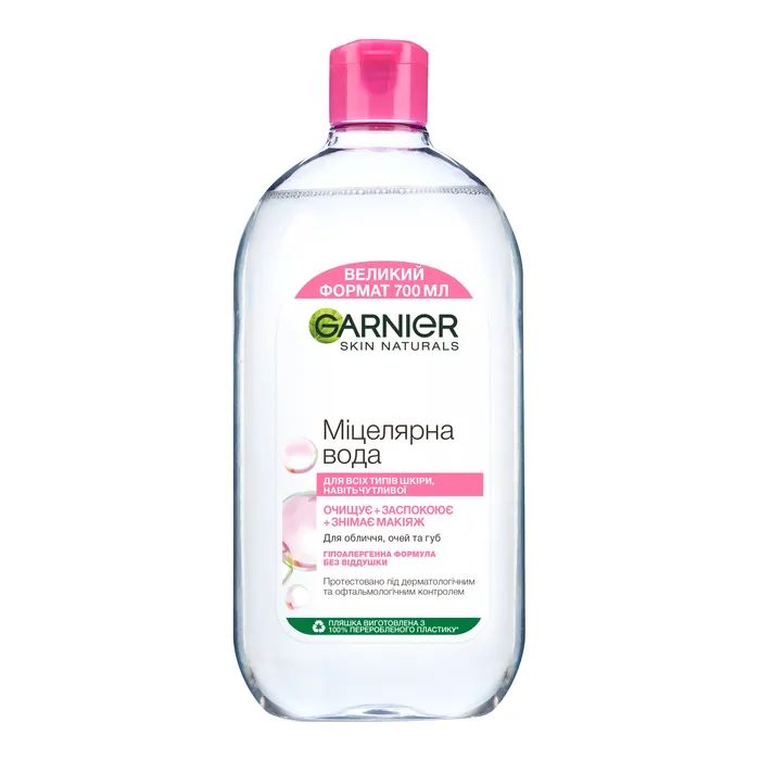 Мицеллярная вода Garnier Skin Naturals 700 мл Фото