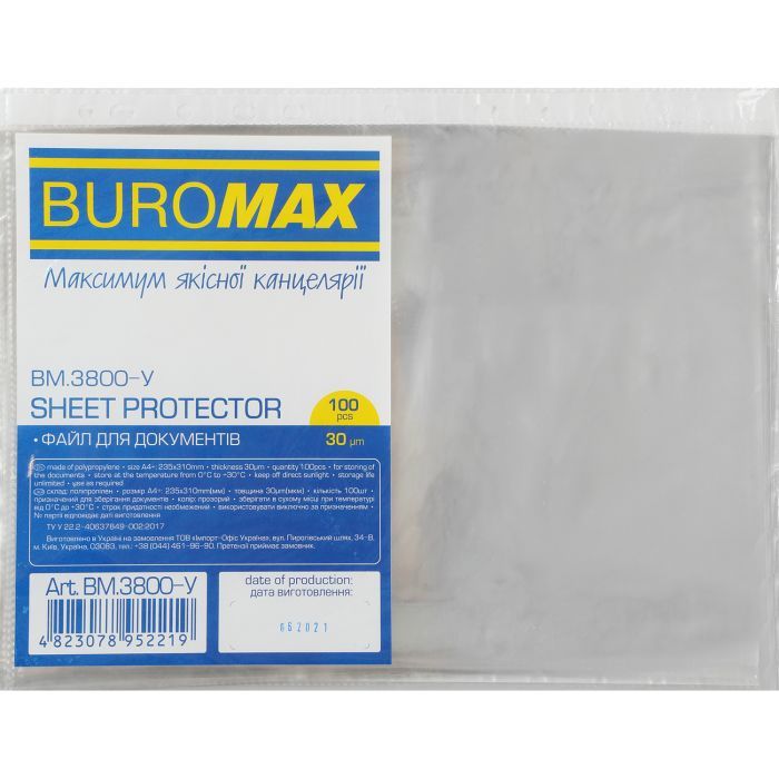 Файл Buromax JOBMAX, А4+, 30мкм, 100шт. в упаковке Фото