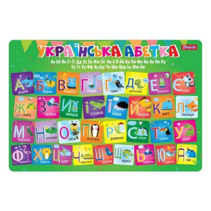 Подкладка настольная 1 вересня Алфавит Фото