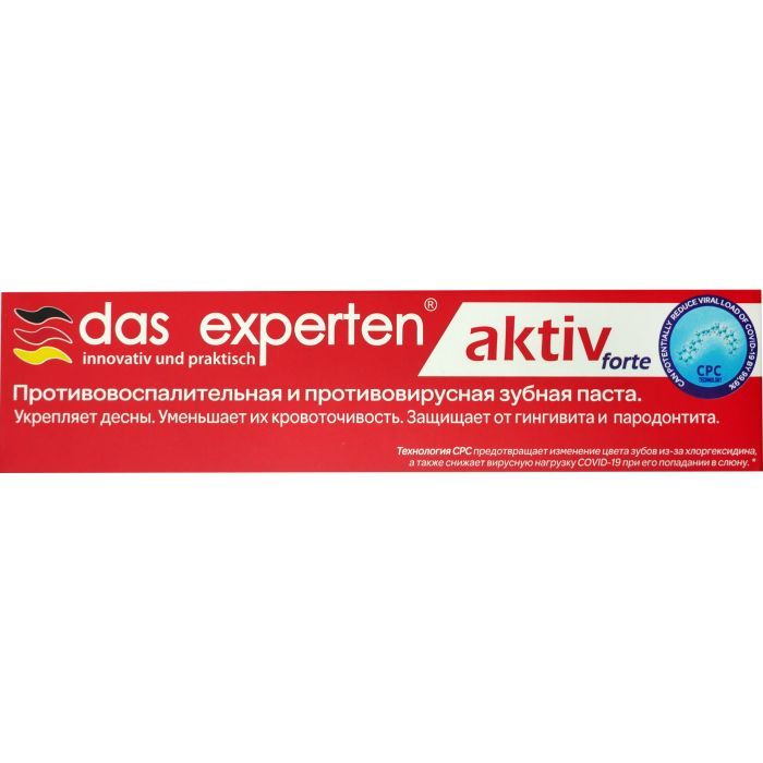 Зубная паста Das Experten Aktiv Forte 70 мл Фото