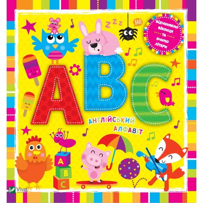 Книга Vivat Літери. Пограй - Нік Акланд Фото