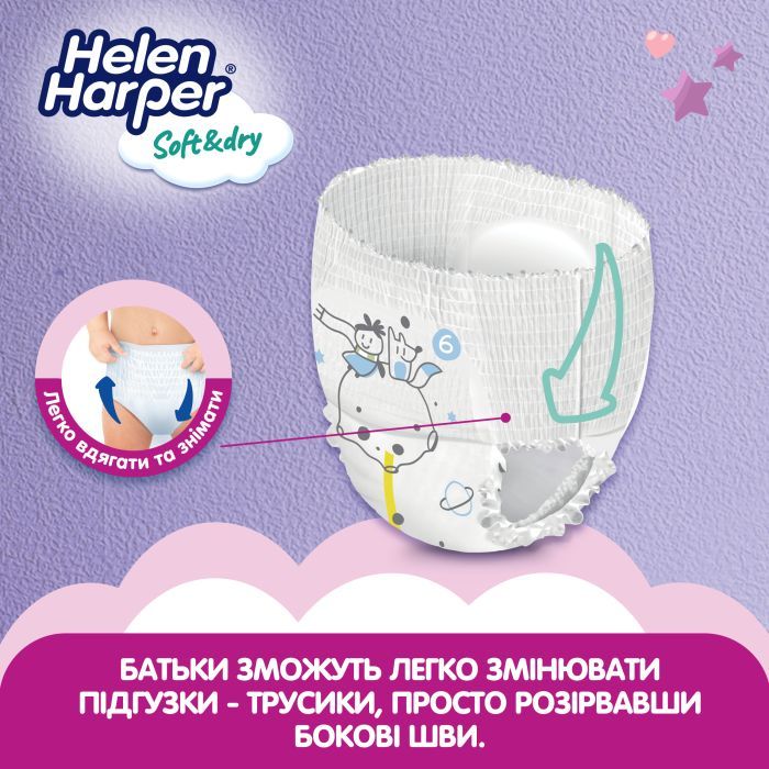 Подгузники Helen Harper SoftDry XL Розмір 6 (+15 кг) 36 шт (5411416061229) Фото 4