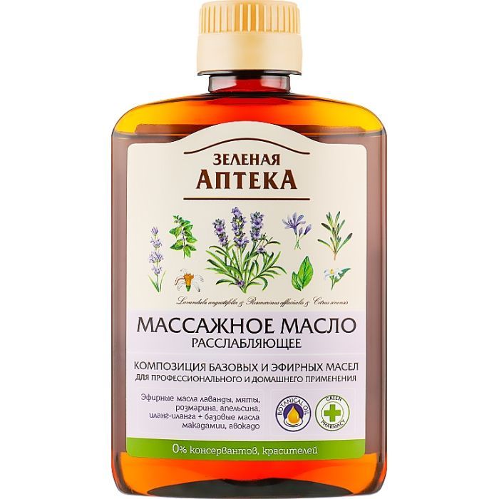 Масло для тела Green Pharmacy Масажна Розслаблювальна 200 мл Фото