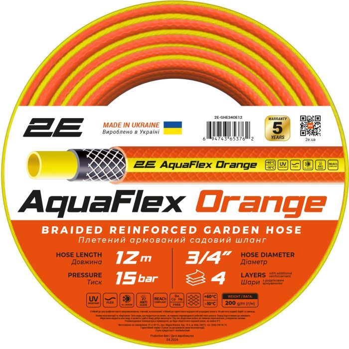 Поливочный шланг 2E AquaFlex Orange 3/4", 12м 4 шари, 20бар, -10+60°C Фото