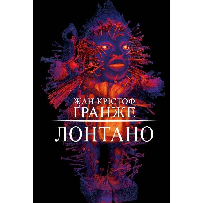 Книга BookChef Лонтано - Жан-Крістоф Ґранже Фото