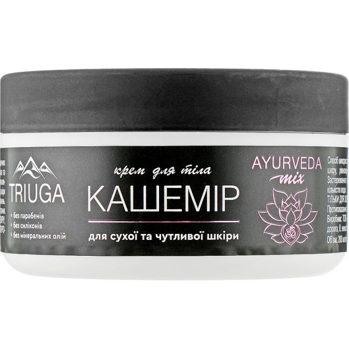 Крем для тела Triuga Ayurveda Кашемир 200 мл Фото