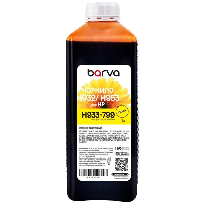Чернила Barva HP 933/951/953 1L yellow, pigment Фото