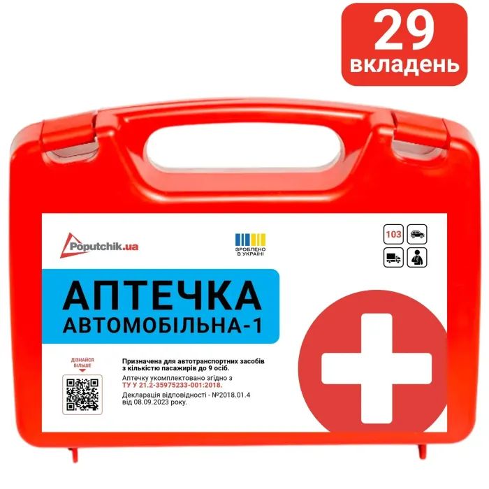 Автомобильная аптечка Poputchik 02-021-П Фото